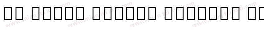 Li Subha Swarna Unicode Regular字体转换